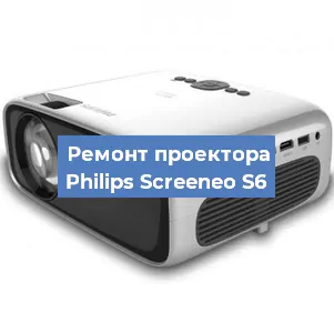 Ремонт проектора Philips Screeneo S6 в Тюмени